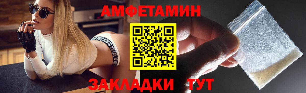 Amphetamine Premium Уварово