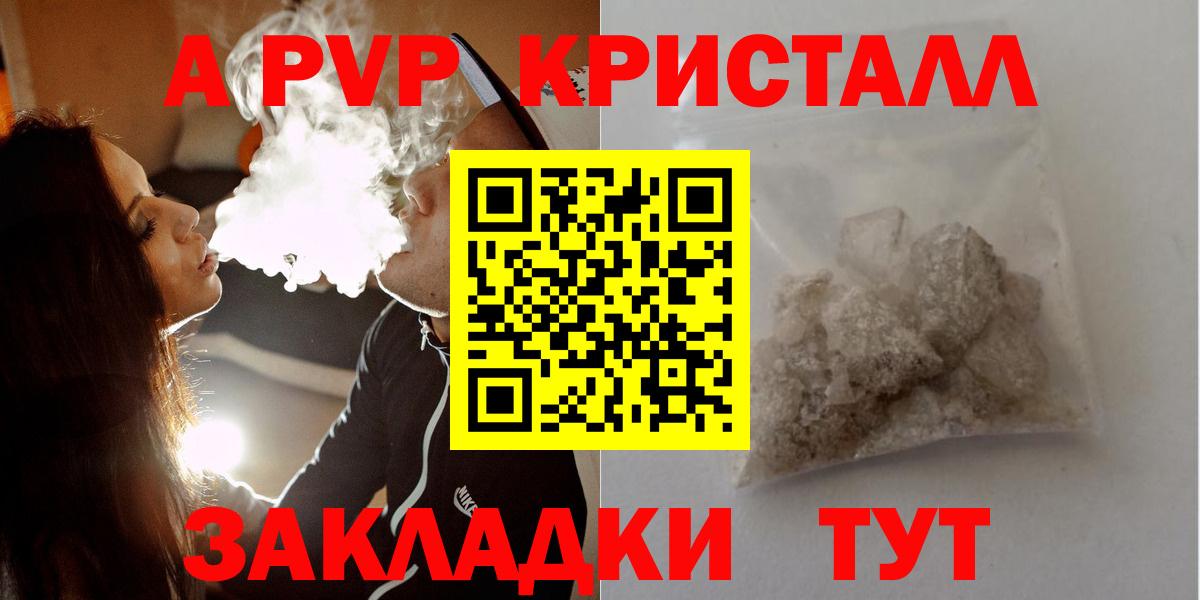 Alpha PVP мука Уварово