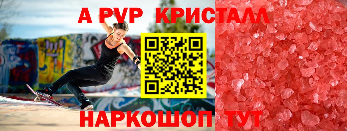 Альфа ПВП VHQ  Alpha PVP  APVP крисы CK  Уварово  Alpha-PVP Crystall  Вход с VPN 