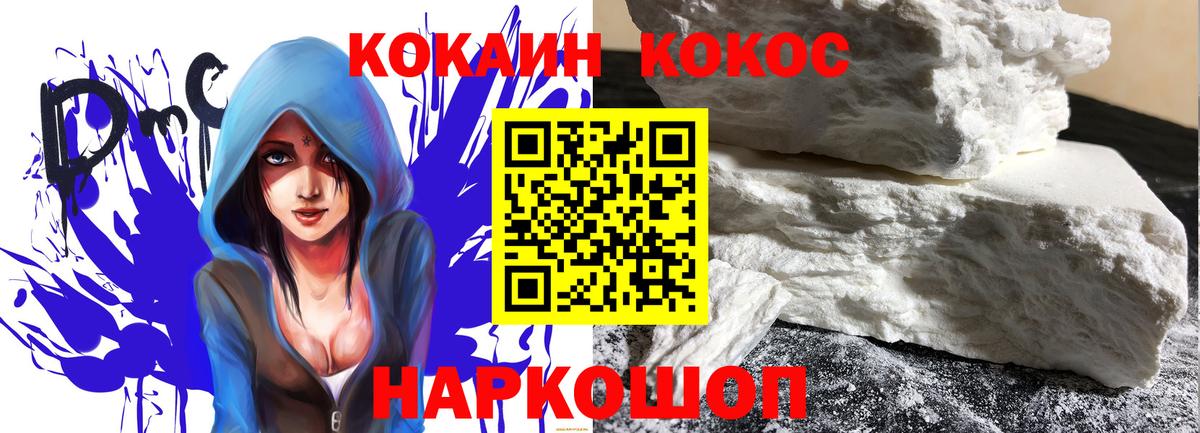 Cocaine Колумбийский  Кокаин  COCAIN Columbia  Уварово  Вход с VPN 