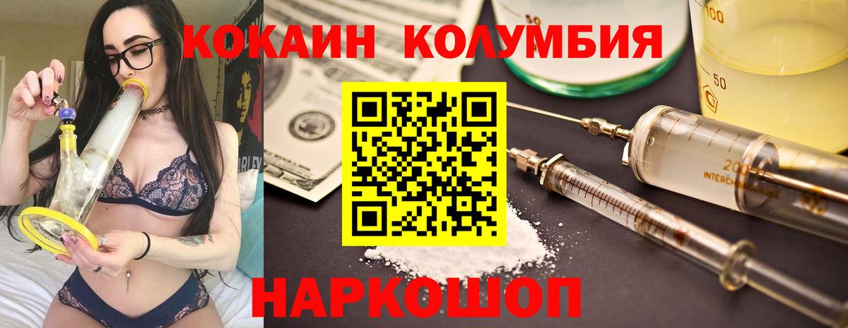 Cocaine Перу Уварово