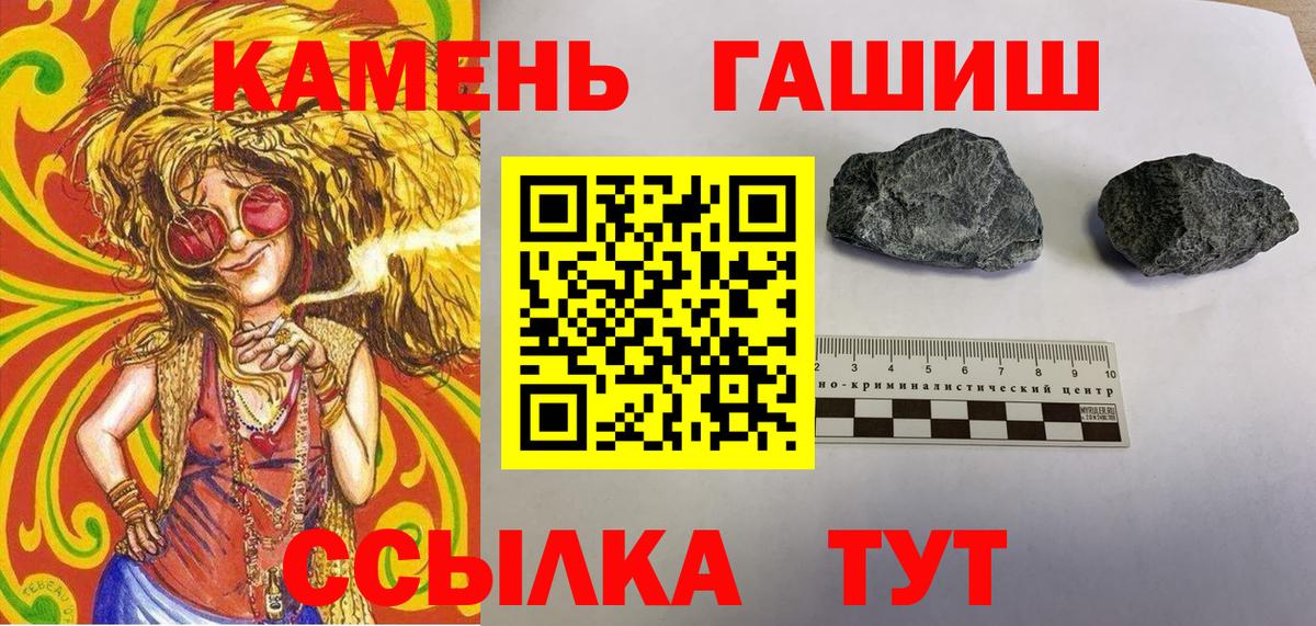 Уварово  ГАШИШ 40% ТГК  Вход с VPN  Гашиш 40% ТГК 
