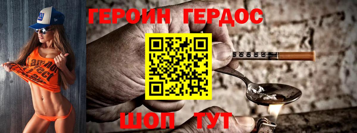ГЕРОИН Афган Уварово