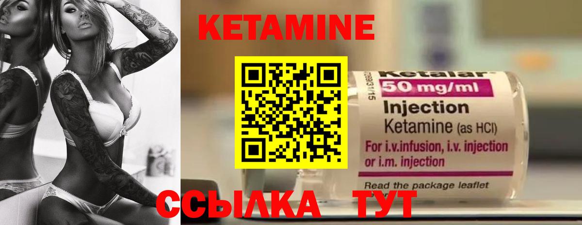 Кетамин ketamine  Вход с VPN  Кетамин ketamine  Уварово 