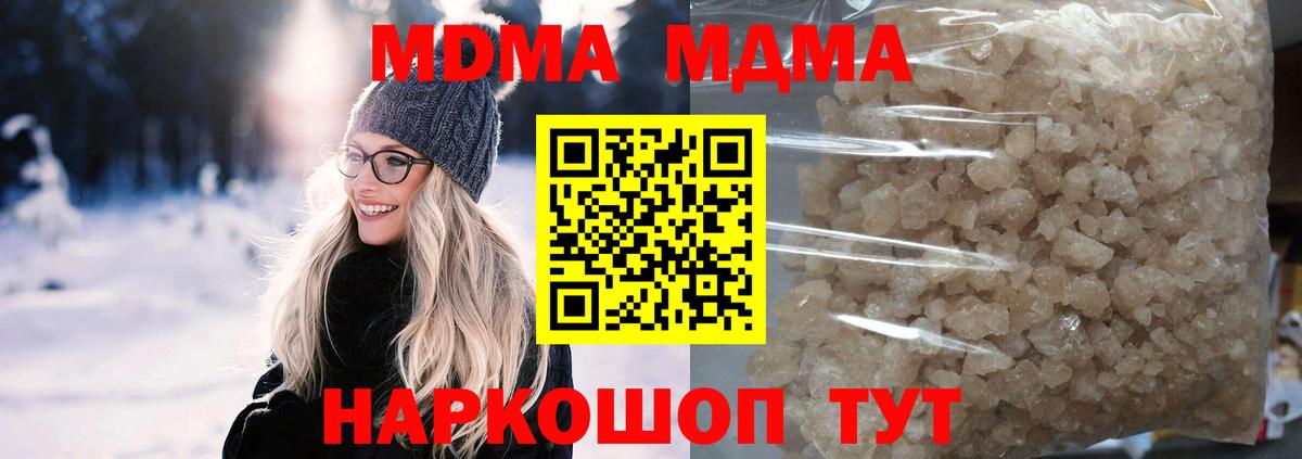 Уварово  MDMA  Вход с VPN  МДМА VHQ 