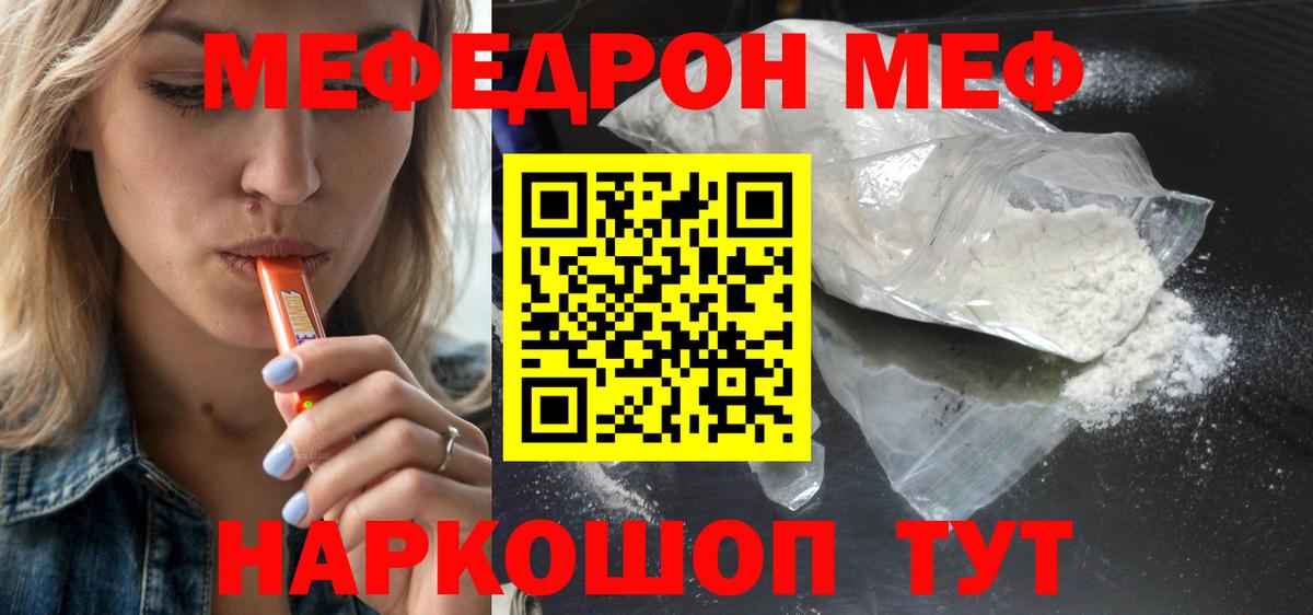 МЕФ кристаллы Уварово