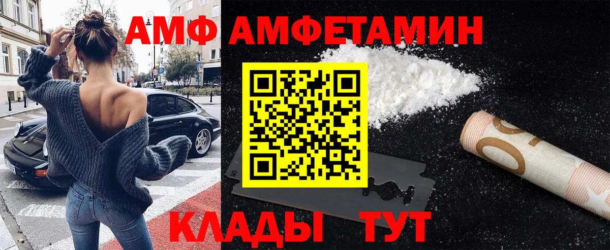 МЕТАМФЕТАМИН мет Уварово