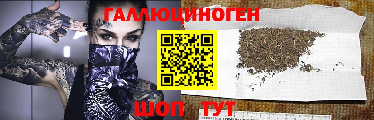 Уварово  Псилоцибиновые грибы мухоморы  Вход с VPN 