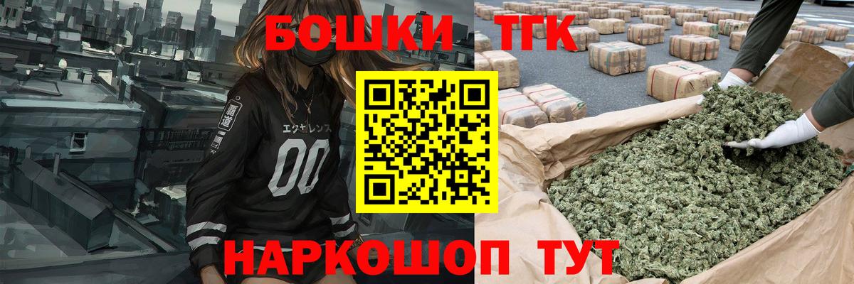 Канабис THC 21%  Шишки марихуана OG Kush  Конопля планчик  Вход с VPN  Уварово 